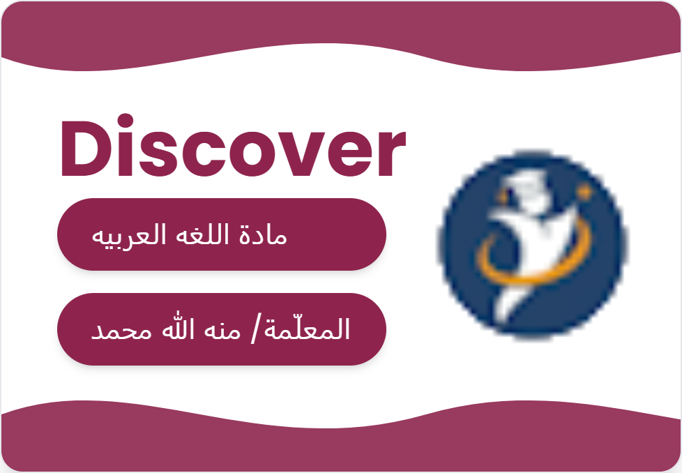 اللغة العربية